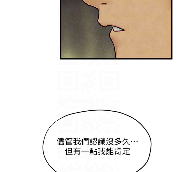 第46话-暴风雨前的宁静 - 第84.jpg页