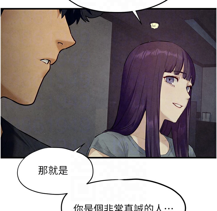 第46话-暴风雨前的宁静 - 第85.jpg页