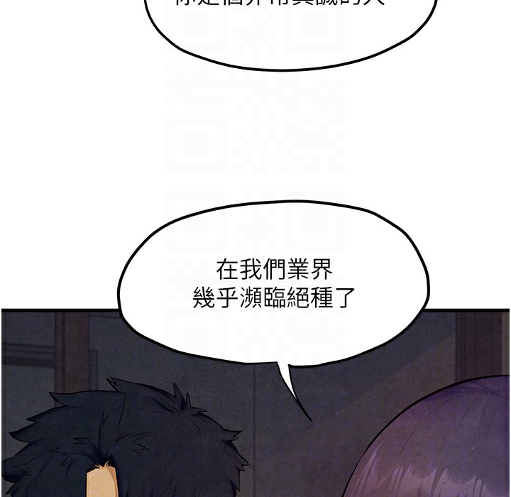 第46话-暴风雨前的宁静 - 第86.jpg页