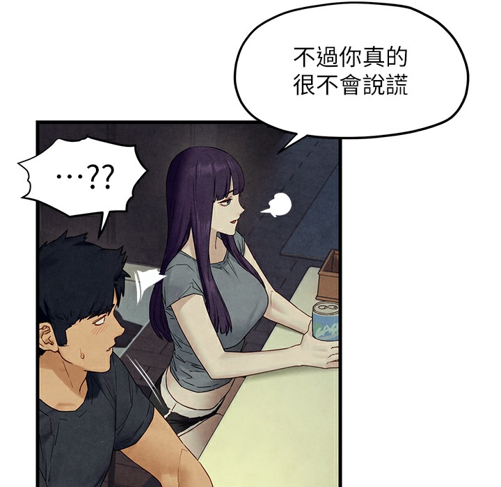 第46话-暴风雨前的宁静 - 第89.jpg页