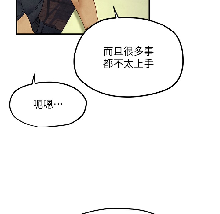 第46话-暴风雨前的宁静 - 第90.jpg页
