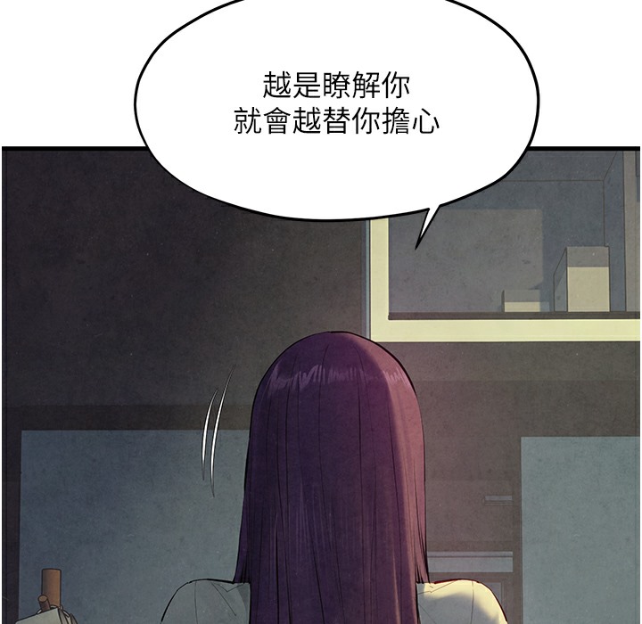 第46话-暴风雨前的宁静 - 第91.jpg页