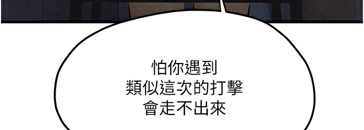 第46话-暴风雨前的宁静 - 第93.jpg页