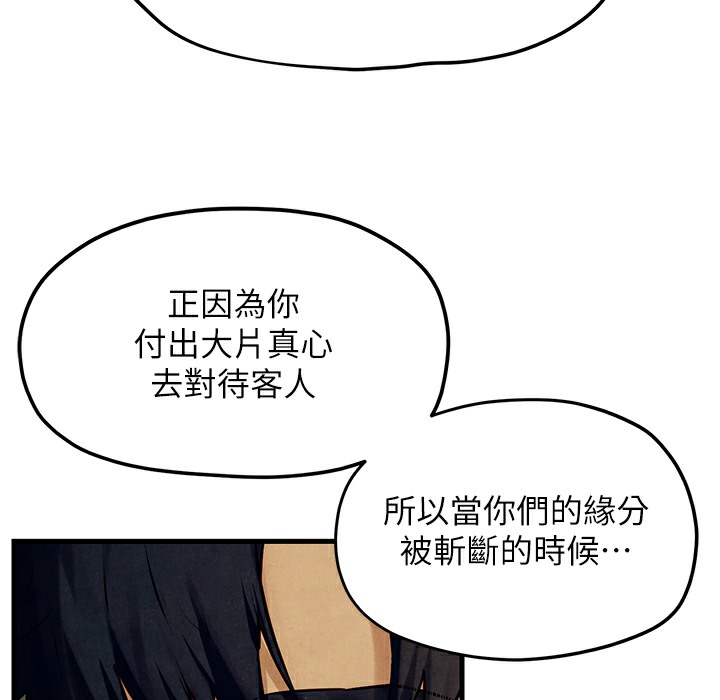 第46话-暴风雨前的宁静 - 第94.jpg页