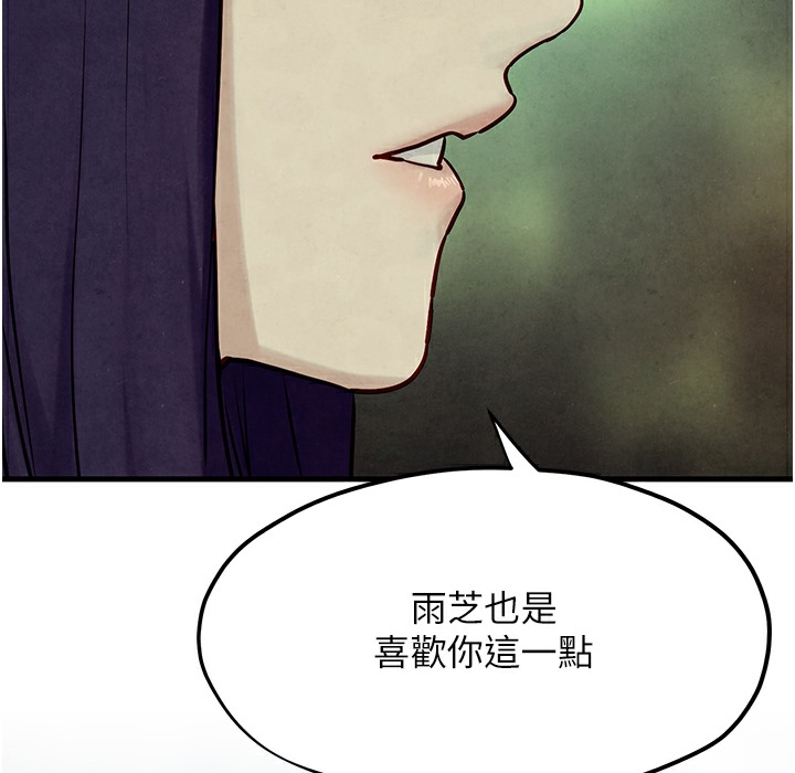 第46话-暴风雨前的宁静 - 第97.jpg页