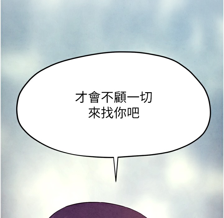 第46话-暴风雨前的宁静 - 第99.jpg页