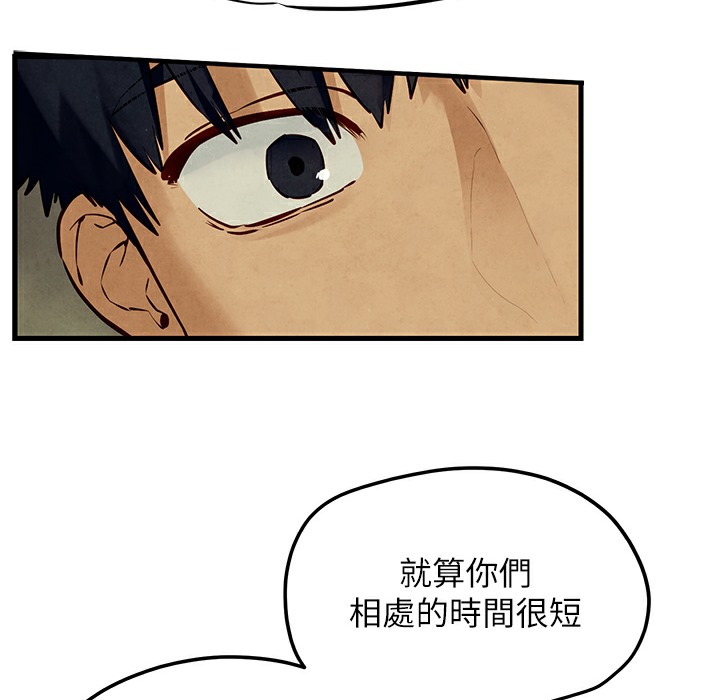 第46话-暴风雨前的宁静 - 第102.jpg页