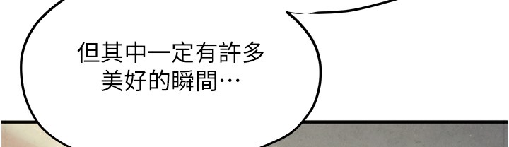 第46话-暴风雨前的宁静 - 第103.jpg页