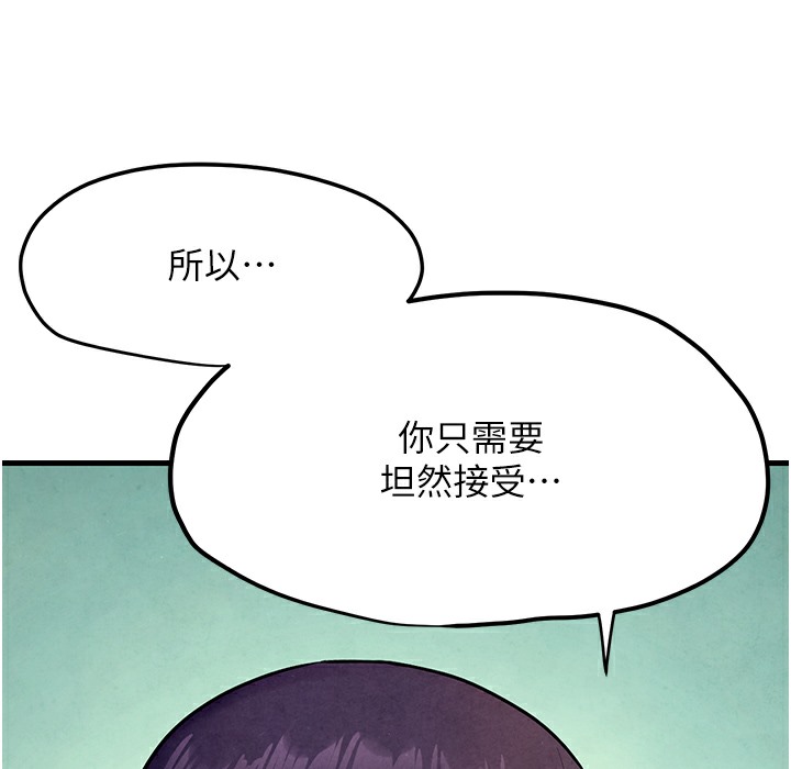 第46话-暴风雨前的宁静 - 第106.jpg页