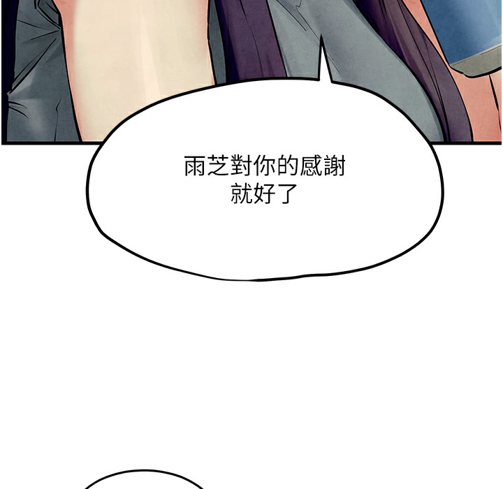 第46话-暴风雨前的宁静 - 第108.jpg页