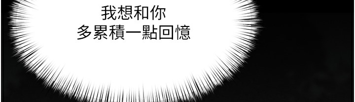 第46话-暴风雨前的宁静 - 第110.jpg页