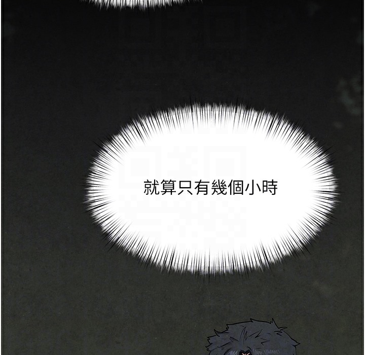 第46话-暴风雨前的宁静 - 第111.jpg页