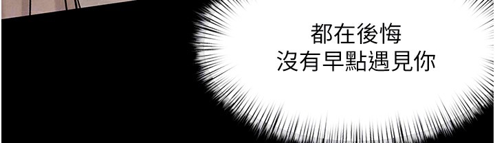第46话-暴风雨前的宁静 - 第115.jpg页