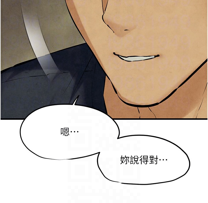 第46话-暴风雨前的宁静 - 第123.jpg页