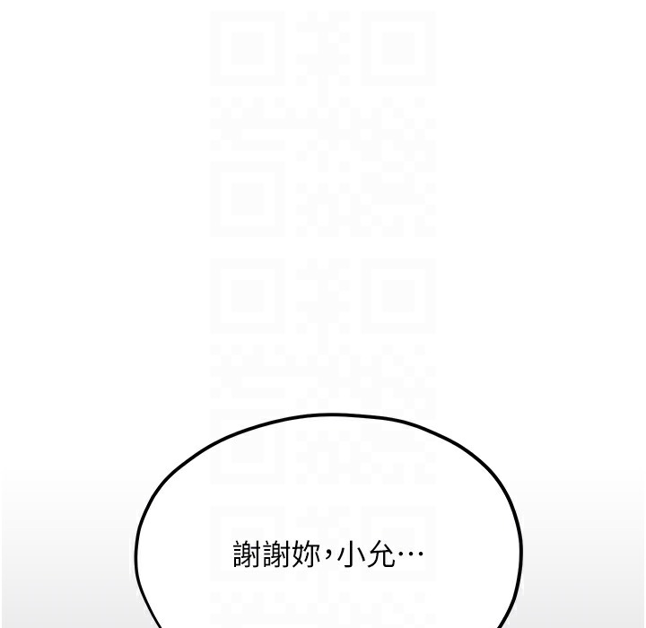第46话-暴风雨前的宁静 - 第137.jpg页