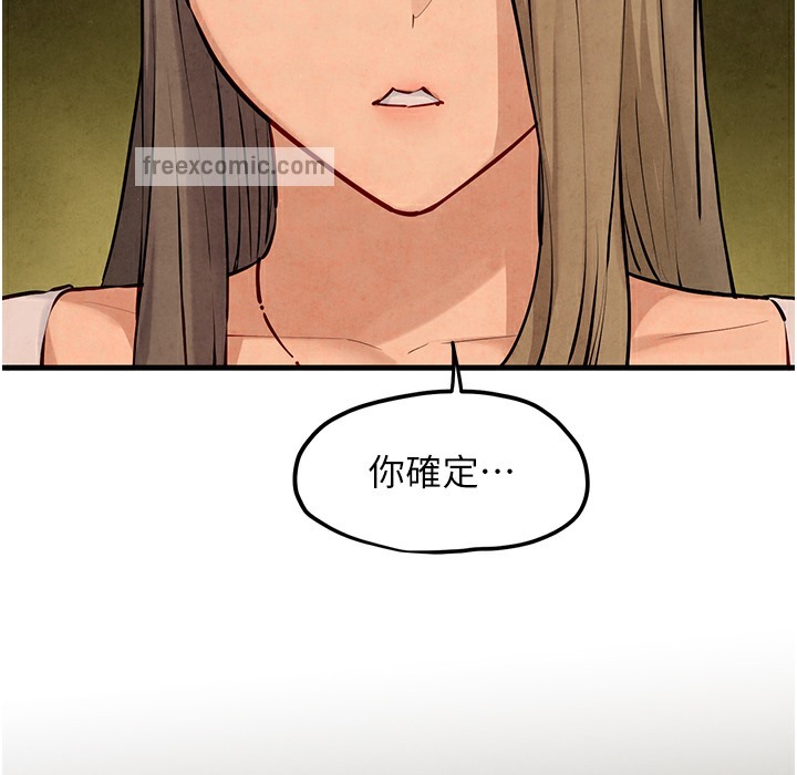 第46话-暴风雨前的宁静 - 第144.jpg页