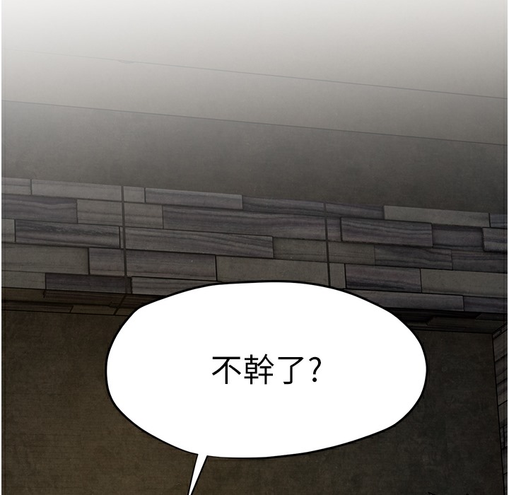 第46话-暴风雨前的宁静 - 第145.jpg页
