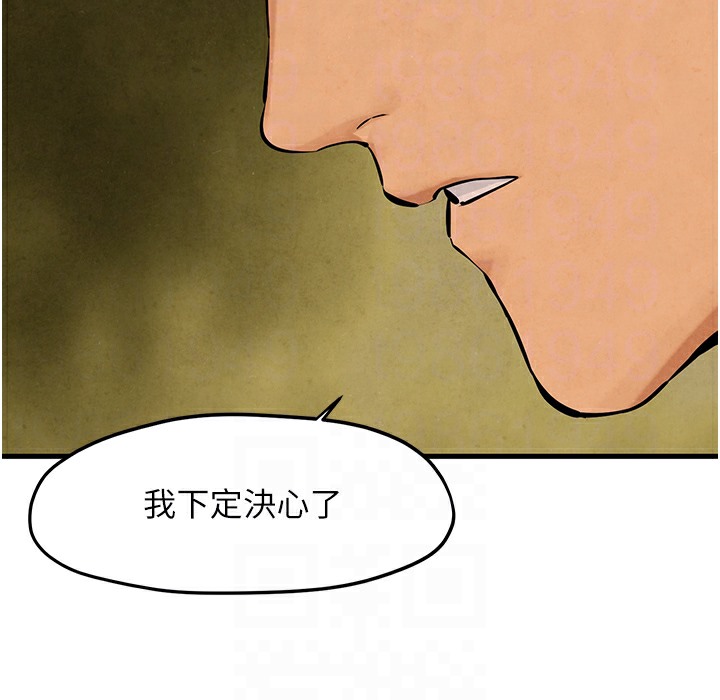第46话-暴风雨前的宁静 - 第149.jpg页
