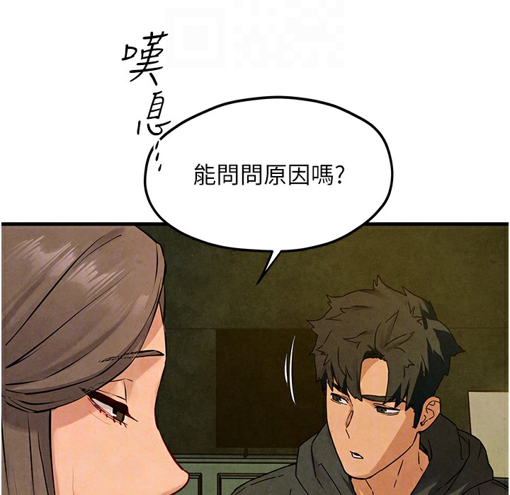 第46话-暴风雨前的宁静 - 第150.jpg页
