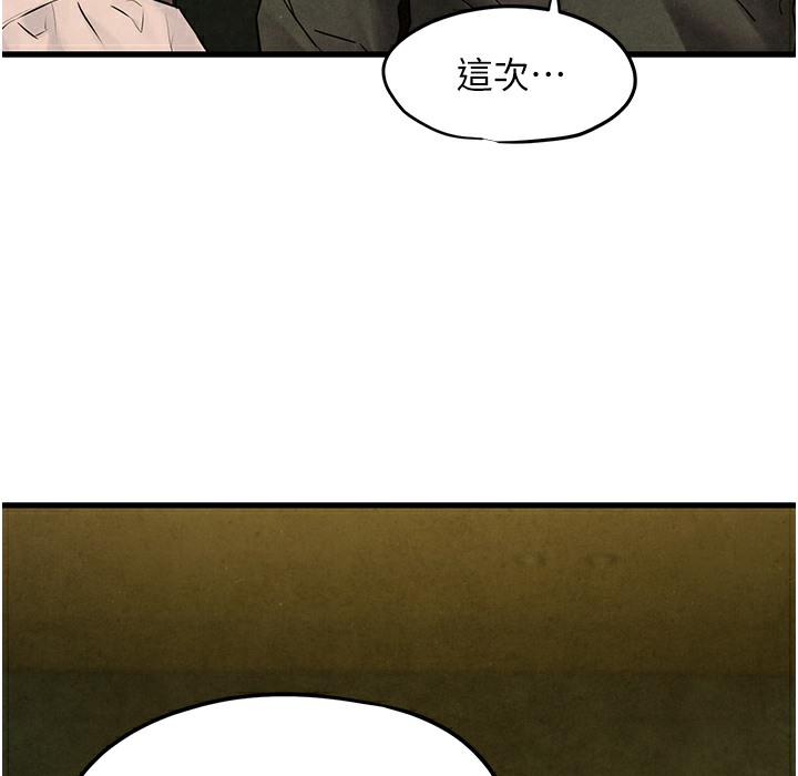 第46话-暴风雨前的宁静 - 第152.jpg页