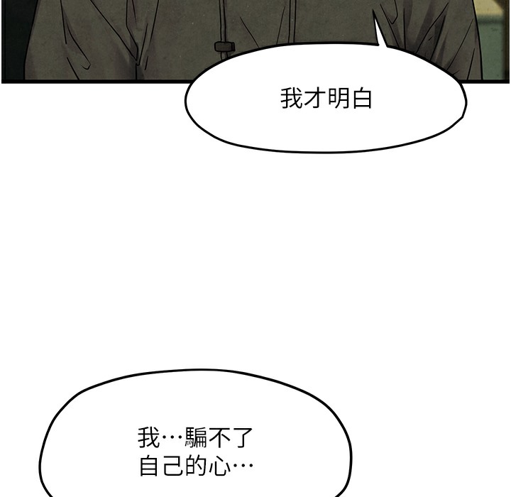 第46话-暴风雨前的宁静 - 第154.jpg页