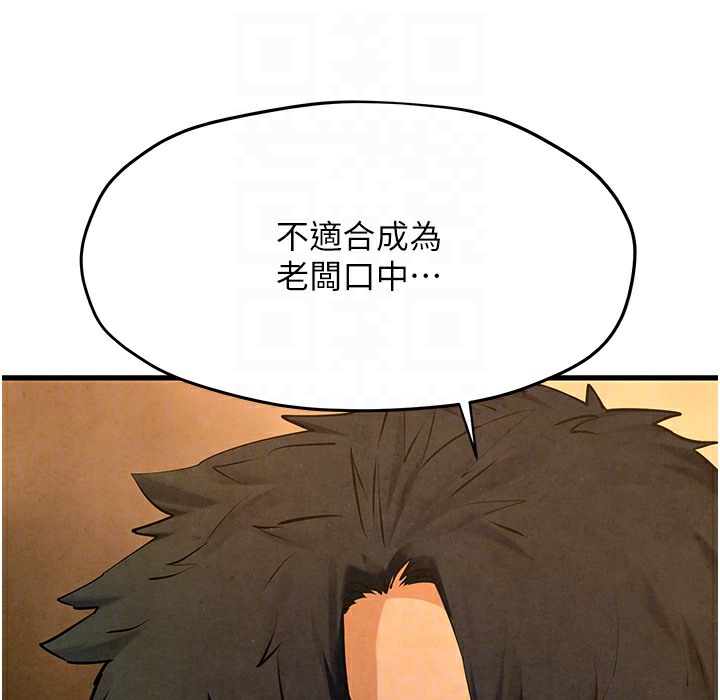 第46话-暴风雨前的宁静 - 第157.jpg页