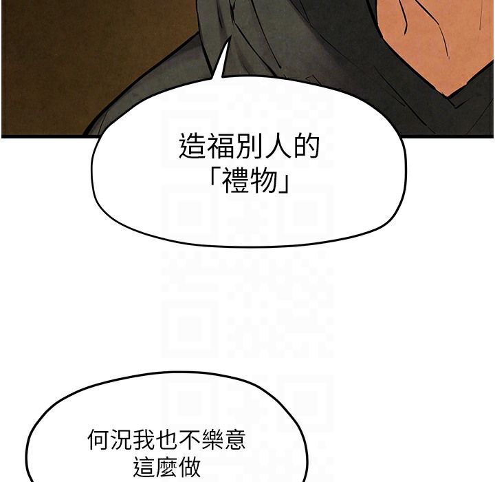 第46话-暴风雨前的宁静 - 第159.jpg页