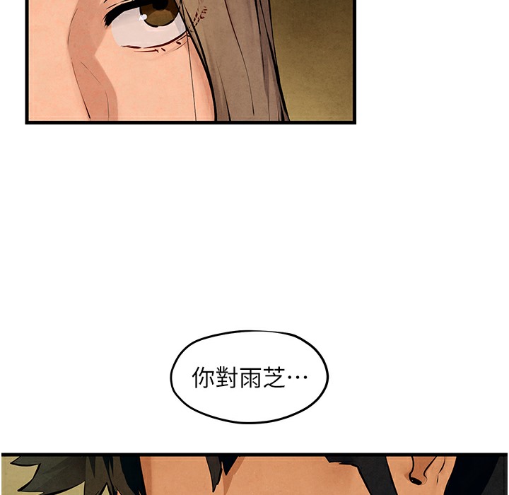 第46话-暴风雨前的宁静 - 第163.jpg页