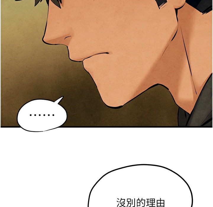 第46话-暴风雨前的宁静 - 第164.jpg页