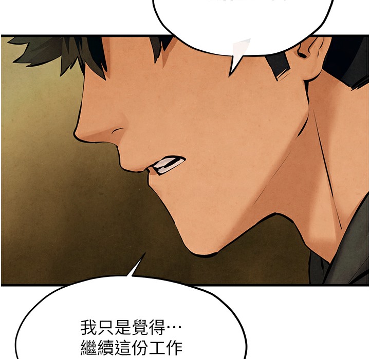 第46话-暴风雨前的宁静 - 第165.jpg页