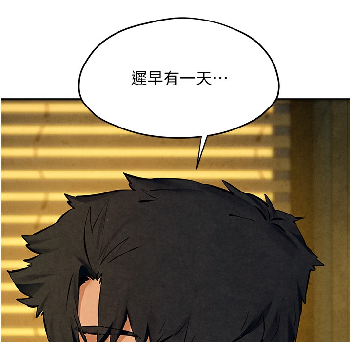 第46话-暴风雨前的宁静 - 第167.jpg页