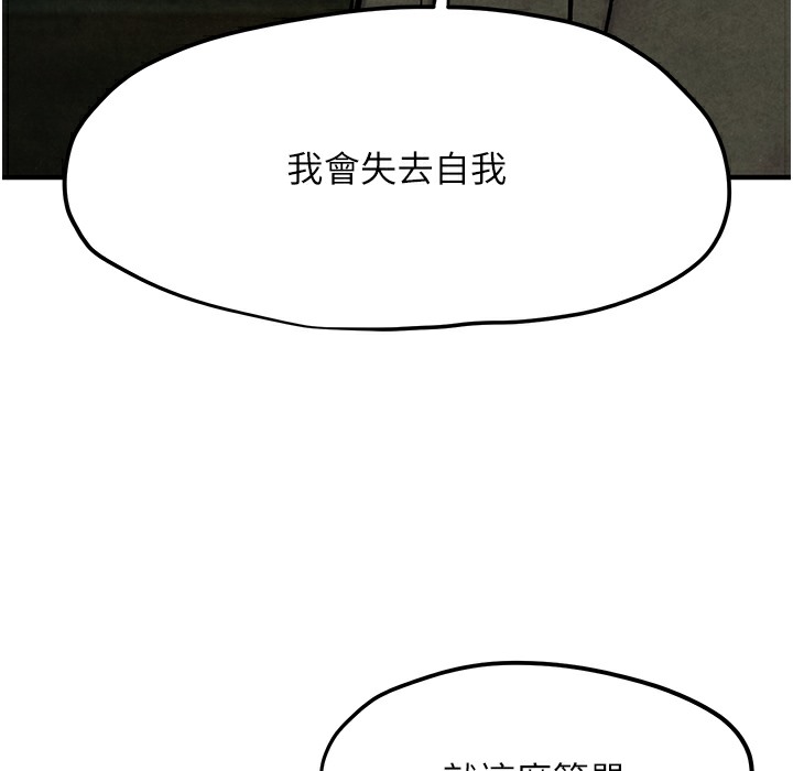 第46话-暴风雨前的宁静 - 第169.jpg页