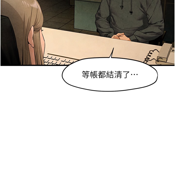 第46话-暴风雨前的宁静 - 第173.jpg页