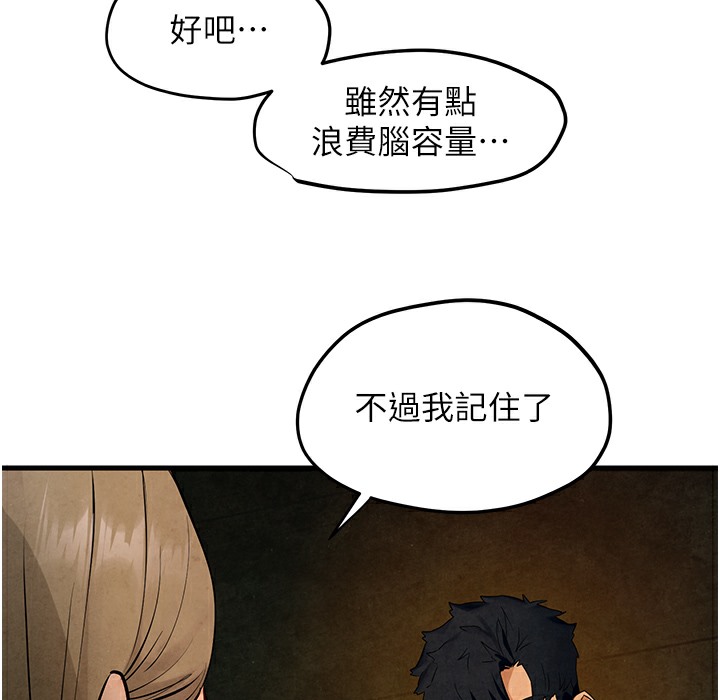 第46话-暴风雨前的宁静 - 第179.jpg页