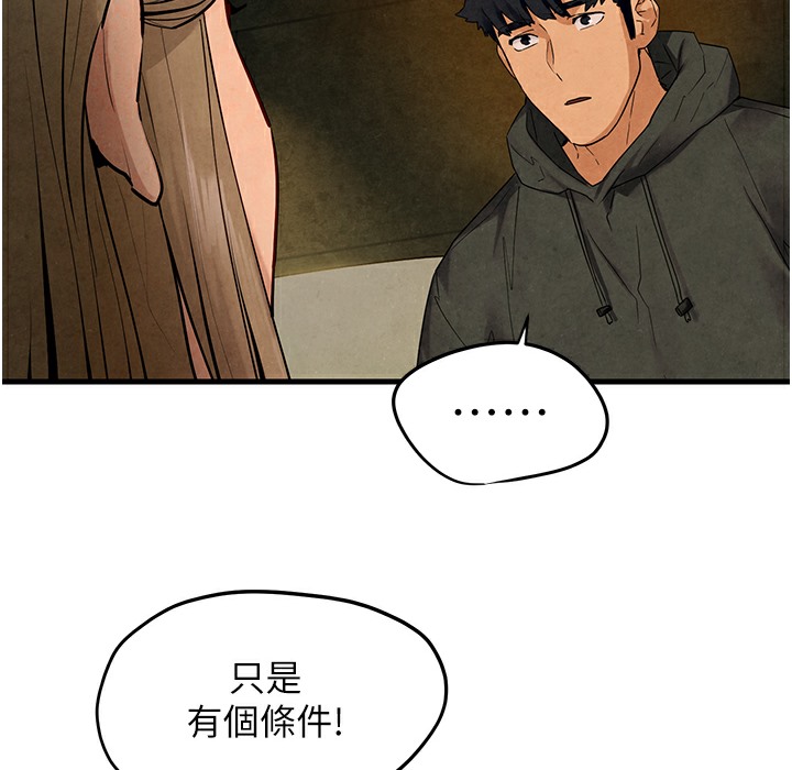第46话-暴风雨前的宁静 - 第180.jpg页