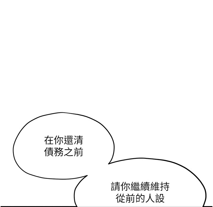 第46话-暴风雨前的宁静 - 第184.jpg页