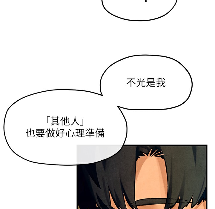 第46话-暴风雨前的宁静 - 第186.jpg页