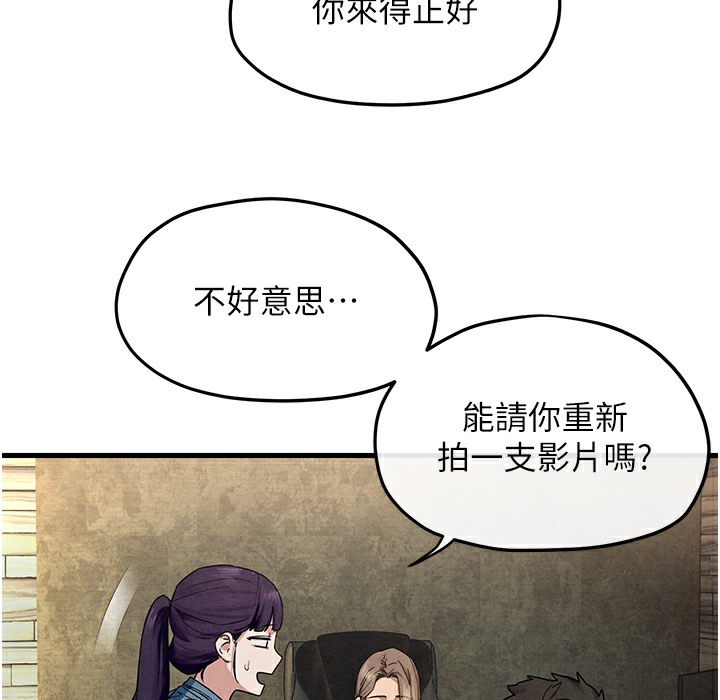 第46话-暴风雨前的宁静 - 第194.jpg页
