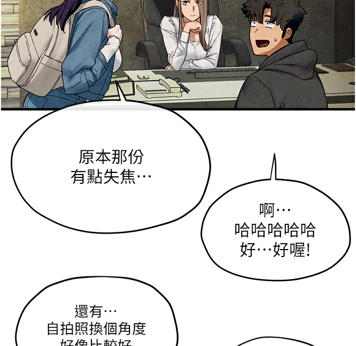 第46话-暴风雨前的宁静 - 第195.jpg页