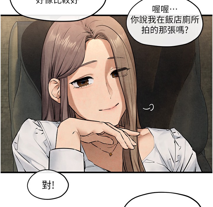 第46话-暴风雨前的宁静 - 第196.jpg页