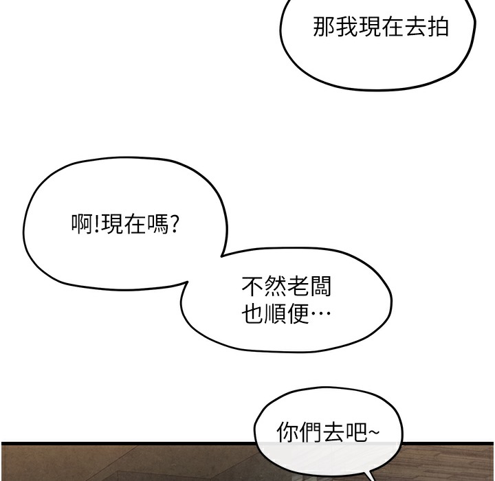 第46话-暴风雨前的宁静 - 第197.jpg页