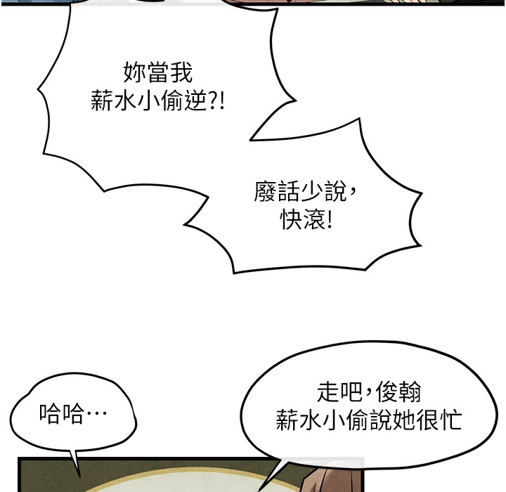 第46话-暴风雨前的宁静 - 第201.jpg页