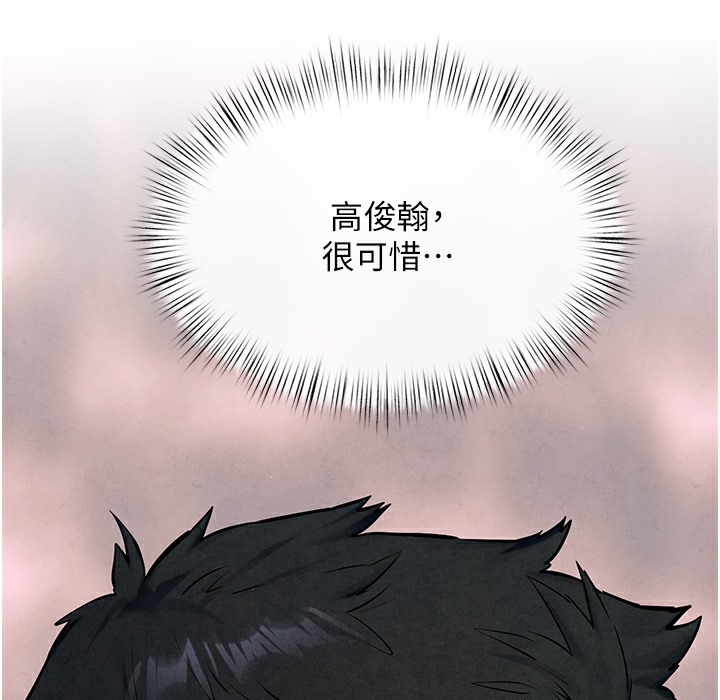 第46话-暴风雨前的宁静 - 第208.jpg页