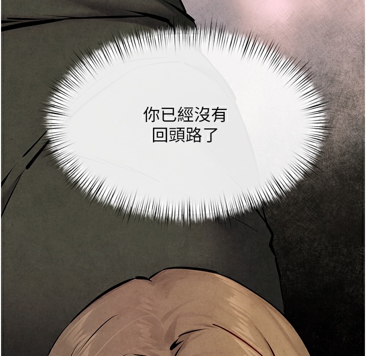 第46话-暴风雨前的宁静 - 第210.jpg页
