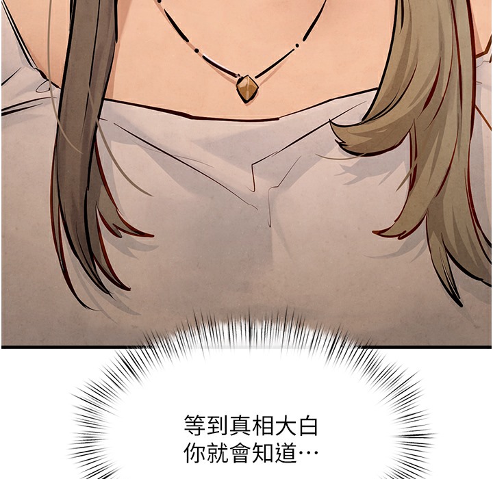 第46话-暴风雨前的宁静 - 第213.jpg页