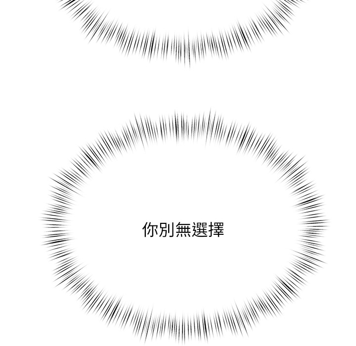 第46话-暴风雨前的宁静 - 第214.jpg页