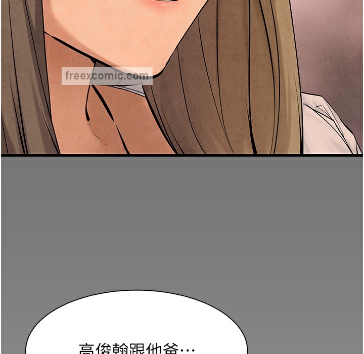第46话-暴风雨前的宁静 - 第216.jpg页