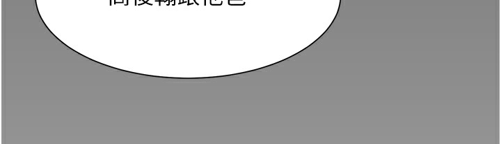 第46话-暴风雨前的宁静 - 第217.jpg页