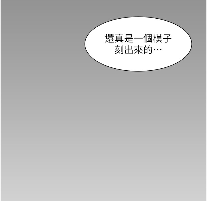 第46话-暴风雨前的宁静 - 第218.jpg页