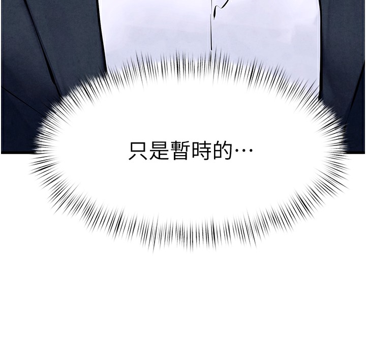 第46话-暴风雨前的宁静 - 第231.jpg页